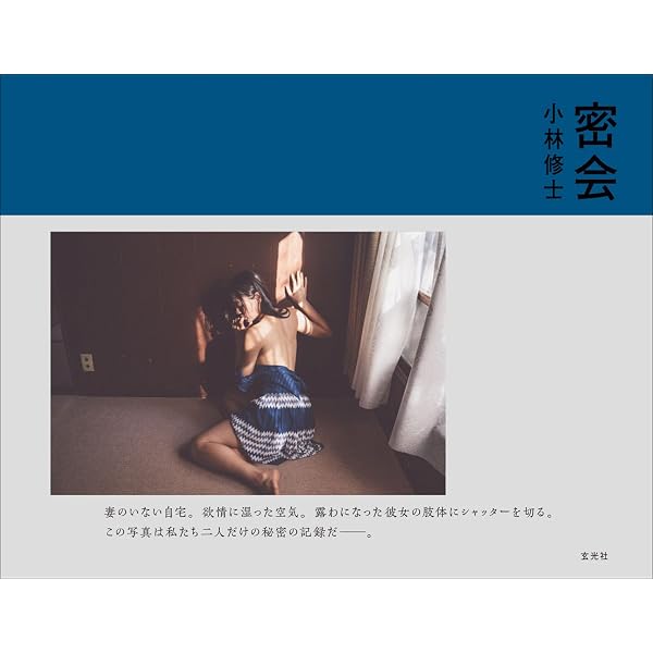 Amazon.co.jp: 東京の恋人 : 笠井爾示: 本