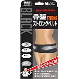 山田式 骨盤ストロングベルト 骨盤用 Mサイズ (ヒップ82~97cm) 黒