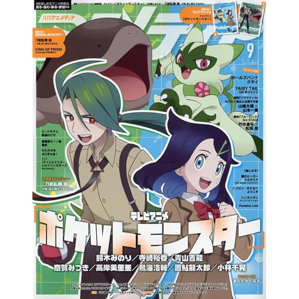 【トラブル防止のため高額記載】アニメージュ  2024年8月号　切り抜き トラブル防止のため高額記載】アニメージュ 2024年8月号 切り抜き