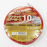 trad ワンタッチエアーホース10m TAH-6510