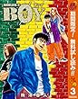 BOY【期間限定無料】 3 (ジャンプコミックスDIGITAL)