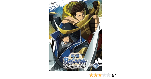 Amazon 戦国basara Judge End 其の壱 Blu Ray アニメ