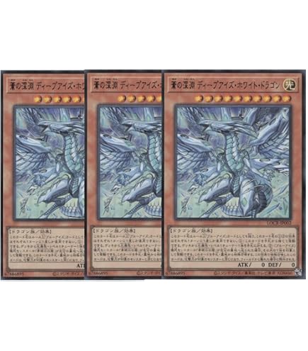 Amazon.co.jp: 遊戯王カード 蒼の深淵 ディープアイズ・ホワイト