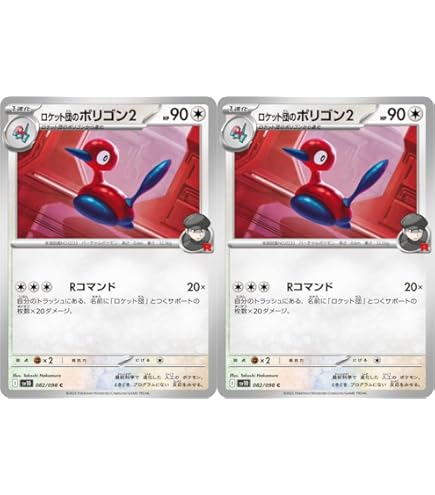 ポケカ まとめ売り ブラックボルト ロケット団の栄光 メガドリームex など Amazon.co.jp: ロケット団のランス（ポケカ メガシリーズ MEGAドリーム
