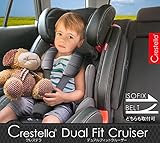 Crestella デュアルフィットクルーザー [ディアマンテブラックBK]+シート保護マット付　ジュニアシート チャイルドシート 1歳から使用可能 ISOFIX取付け または、シートベルト取付け