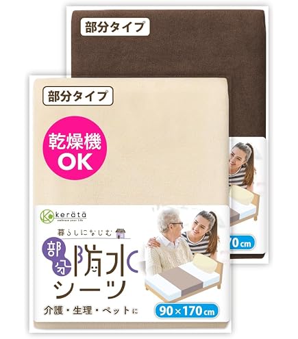 : ハビナース ムレにくいシーツ : ドラッグストア