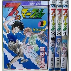 7つのマーブル　全4巻 (ジャンプコミックス) [コミックセット]