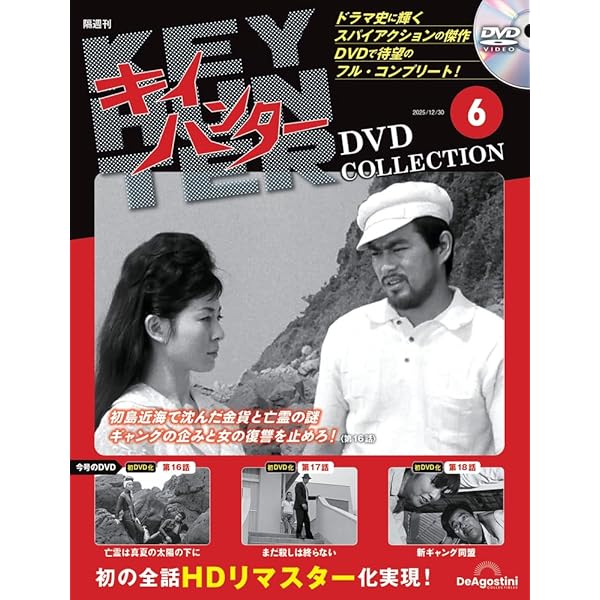 Amazon.co.jp: マイティジャックDVD BOX : 二谷英明, 久保菜穂子, 南廣