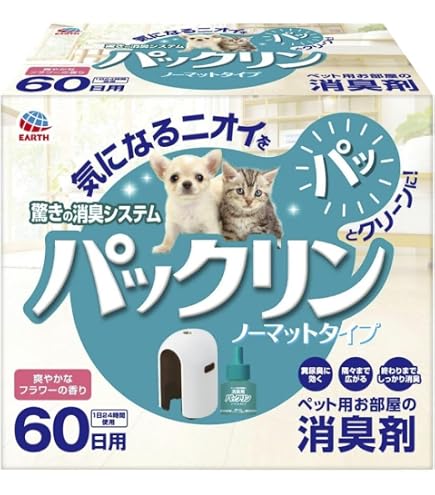 フェリウェイ リキッド交換用ボトル 猫用 48mL