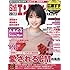 「日経エンタテインメント! 2017年3月号」
