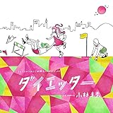 �_�C�G�b�^�[