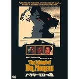ドクター・モローの島 [DVD]