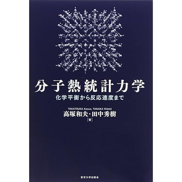 Amazon.co.jp: コンピュータ・シミュレーションの基礎（第2版