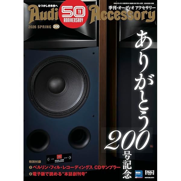 新レコード演奏家論 (SS選書) | 菅野沖彦 |本 | 通販 | Amazon