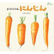 Amazon.co.jp: ごんごろ じゃがいも (どーんと やさい) : いわさ