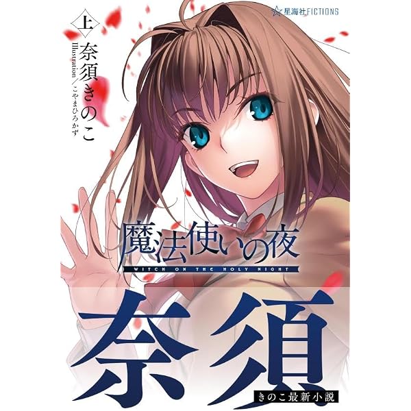 月姫想本 C99 コミックマーケット99 TYPE-MOON 公式ファンブック |本