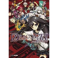 セブンスドラゴン ビジュアルブック 2冊　帯付き セブンスドラゴン ビジュアルブック 2冊 帯付き Amazon.co.jp