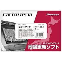 Amazon | カロッツェリア(パイオニア) カーナビ 地図更新ソフト2025 楽