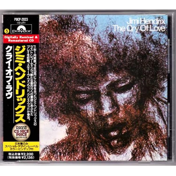 Amazon.co.jp: レインボウ・ブリッジ - ジミ・ヘンドリックス