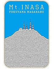 福山☆夏の大感謝祭 俺とおまえのstadium Liveリクエスト!!・弾き語り Amazon.co.jp: 福山☆夏の大感謝祭 俺とおまえのStadium Live