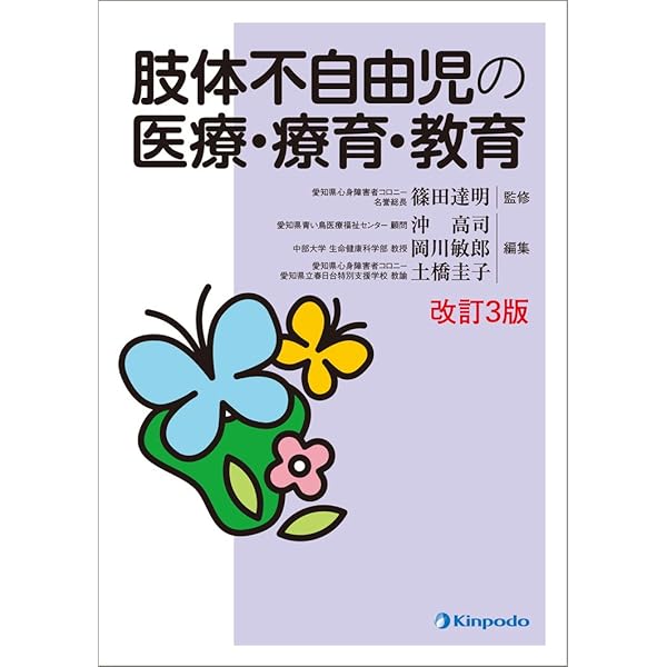 Amazon.co.jp: 子どもから大人への発達精神医学―自閉症