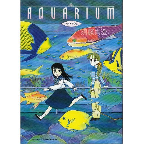 『Aquarium』