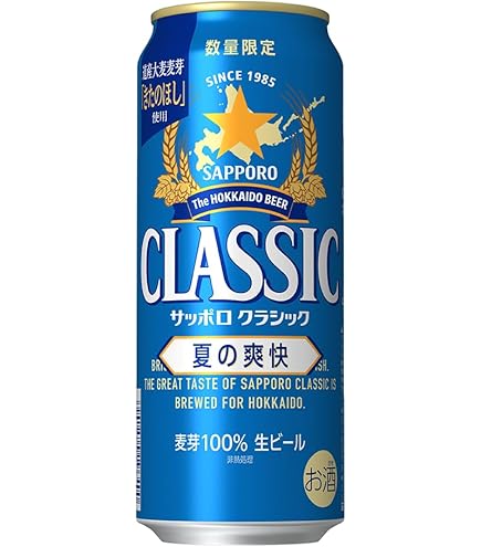 Amazon.co.jp: サッポロ 北海道限定サッポロクラシック 350ml×24缶×1