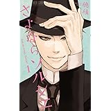 さよならソルシエ (1) (フラワーコミックスアルファ)