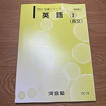 河合塾　2021 阪大志望　基礎＋完成全テキスト 数学・英語Tテキスト 河合塾 2021 阪大志望 基礎＋完成全テキスト 数学・英語T