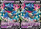 ドラパルトV（ポケモンカードゲーム ソード＆シールドシリーズ）2枚セット