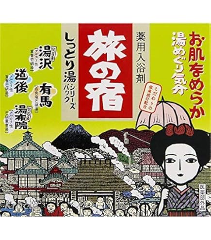 Amazon | 旅の宿 とうめい湯シリーズパック 登別・草津・箱根・白浜