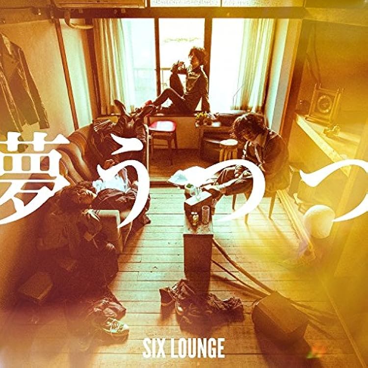 値下げ【初回盤含む】SIX LOUNGE（シックスラウンジ） CD＋DVD 8点 Amazon.co.jp: 東雲 - SIX LOUNGE: ミュージック