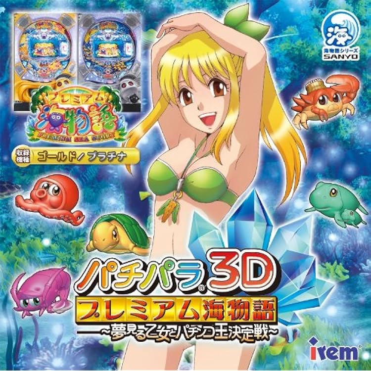 Amazon | パチパラ3D DX海物語 ~パチプロ風雲録・花 孤島の勝負師たち