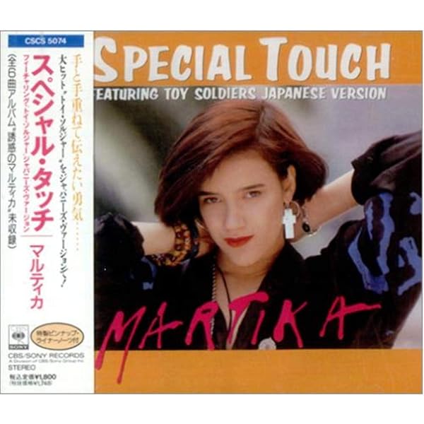 Amazon.co.jp: Martika: ミュージック
