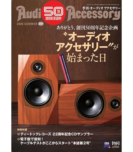 Amazon | ACOUSTIC REVIVE オーディオ用多目的消磁器 RD3