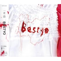 Amazon.co.jp: 歌祭文 -ALL TIME BEST-(初回限定盤)(DVD付): ミュージック