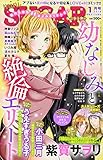MiniSUGAR (ミニシュガー)2018年 01 月号 [雑誌]