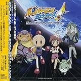 ボンバーマンジェッターズ オリジナルサウンドトラック