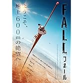 FALL／フォール 　Blu-ray＆DVD [Blu-ray]