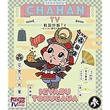 戦国炒飯TV ~なんとなく歴史が学べる映像~<参>Blu-ray