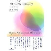 自由と懐疑—ヒューム法哲学の構造とその生成 自由と懐疑 ヒューム法哲学の構造とその生成(桂木 隆夫) / 丸三