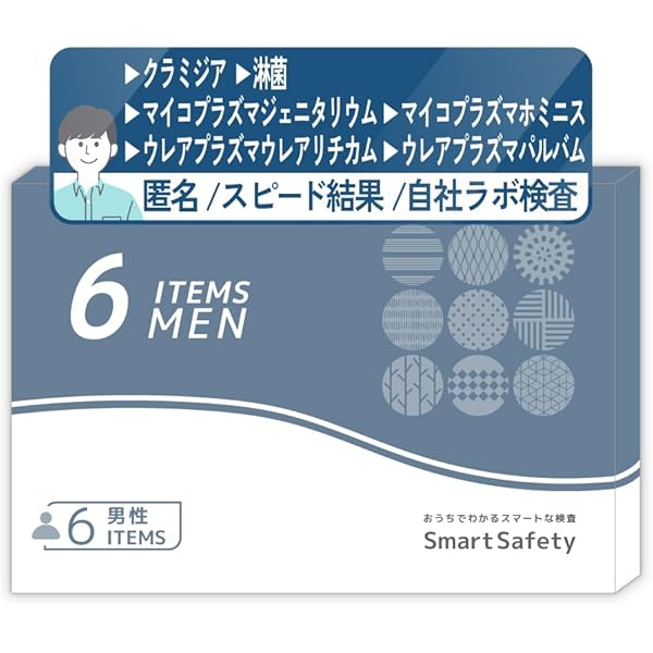 Amazon | 【SmartSafety】4項目 性病検査キット 男性 サンアン
