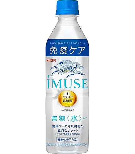 Amazon.co.jp: 【機能性表示食品】 キリン イミューズ 水 プラズマ