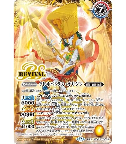 Amazon.co.jp: バトルスピリッツ 反逆の翼ハルマキス（NXレア