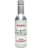 メルカリ限定特価で本物を！丸山モリブデン 幻のEX250Cサスペンション2本 Amazon.co.jp: 【斎藤商会】丸山モリブデン ベースパワーEXエンジン