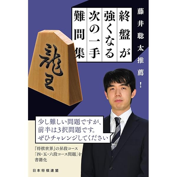 羽生マジック　藤井聡太論　サイン本セット Yahoo!オークション -「藤井聡太サイン」の落札相場・落札価格
