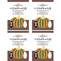 超得★濃い味の北海道産ペポカボチャの種78g✕8袋セット 北海道産ペポカボチャの種（国産ペポカボチャの種）78g