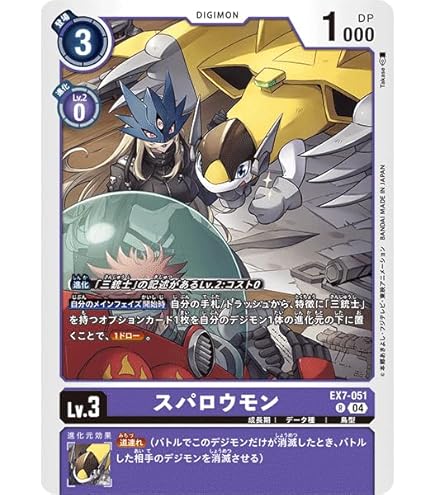Amazon.co.jp: デジモンカードゲーム EX6-056 ベルゼブモン (R レア