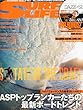 SURFIN' LIFE (サーフィンライフ)2013年 02月号 [雑誌]