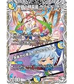 Amazon.co.jp: デュエルマスターズ 音卿の精霊龍 ラフルル・ラブ